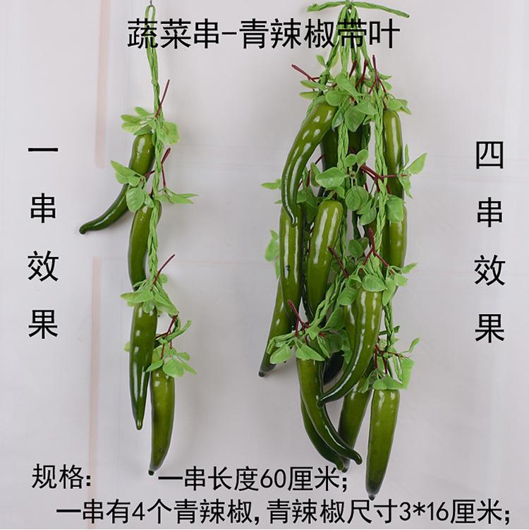 蔬菜串-下_02.jpg