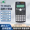Calculadora Científica Ty-991Esplus-D para Exámenes de Estudiantes de Comercio Electrónico Transfronterizo
