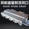 Unidad fan coil salida de chorro aire acondicionado caja de presión estática distribución de aire esférica salida de aire ajustable suministro de aire remoto aire fresco