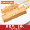 Dingweitai Set de Ingredientes para Oden Brocheta Comercial Set de Olla Caliente Instantánea Tienda de Conveniencia Japonesa Olla Caliente Picante