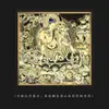 Pintura de Pendurar Thangka Dourado Preto Sutra da Verdade de Seis Caracteres Mural de Entrada Parede de Praça da Cidade Xizang Pintura Dourada Pintura Decorativa de Luxo Leve