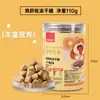 Petiscos para Gatos Liofilizados em Lata, Pedaços de Frango, Peito de Frango, Pedaços de Carne de Pato, Petiscos para Cachorros, Peixe de Primavera, Gema de Ovo, Petiscos de Codorna para Animais de Estimação