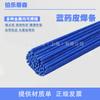 Electrodo de Soldadura con Núcleo Fundente Bk Azul para Refrigeradores, Aires Acondicionados, Cobre, Hierro, Tuberías de Acero Inoxidable, Soldadura Sin Polvo de Soldadura