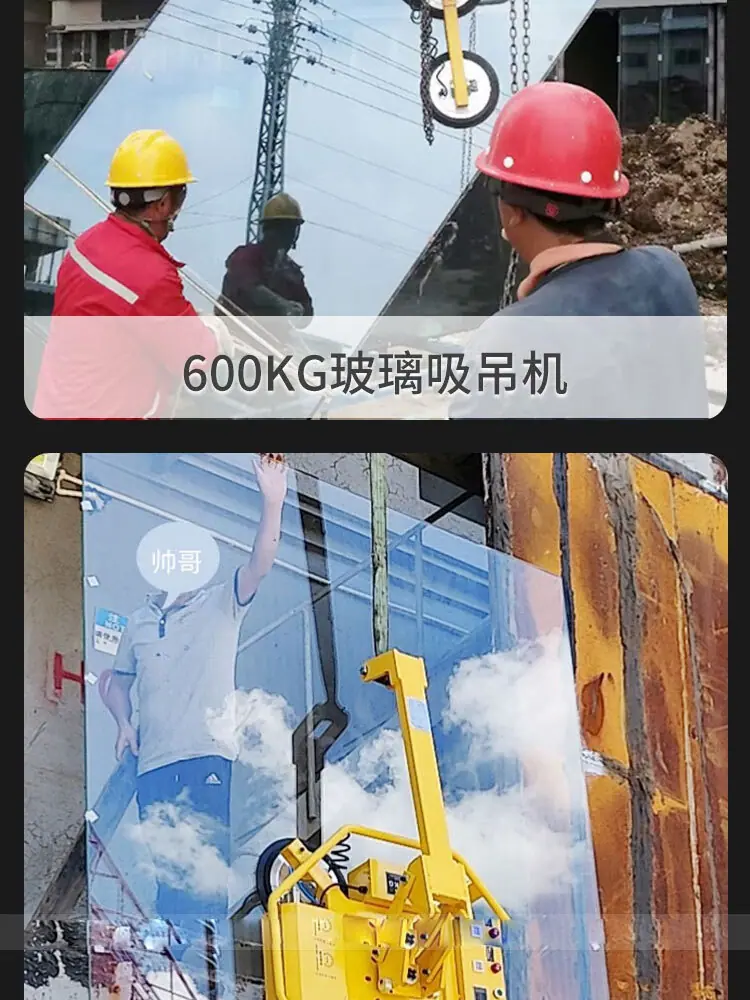 玻璃吸吊机详情页_12.jpg