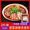 Dingdian Molho para Panela Seca Frango ao Estilo Sichuan 1,0kg Pacote de Degustação Comercial Coleção de Temperos