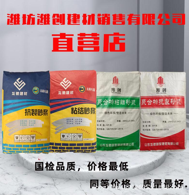 抗裂、粘接详情页_01.jpg