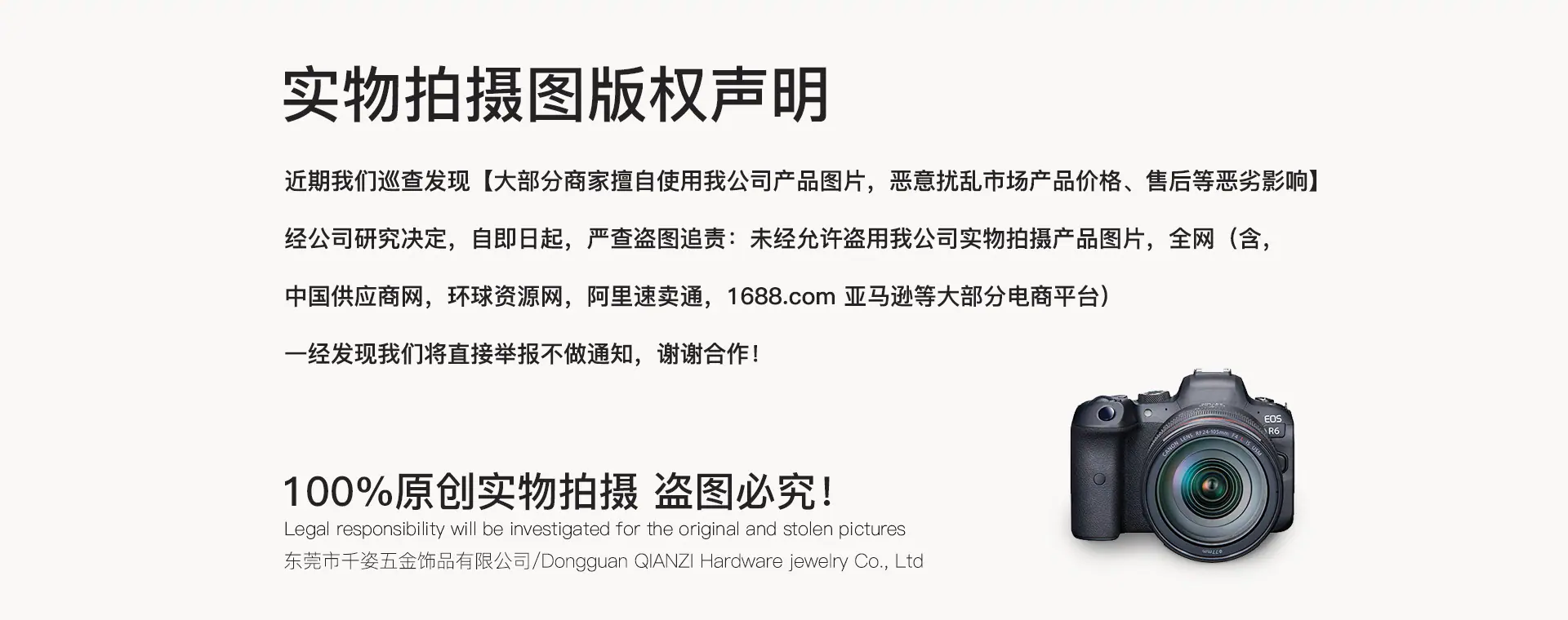 首页防盗图海报02