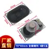 Altavoz para Máquina Publicitaria 3070/1853/4/8 Ohm 2/3/5/10W Watt Altavoz para TV LCD Sistema de Audio Todo en Uno