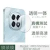 Adecuado para Película Templada Oppof29 F29Pro Lente Transparente Serigrafía Transparente Cobertura de Pantalla Completa Película Anti-Mirilla Sin Cubierta Superior