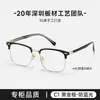 85002 Modelo Nuevo Armazón de Acetato Estilo Ceja con Patillas de Pasador, Sensación Simple y de Alta Gama, Unisex, Adecuado para Lentes de Prescripción