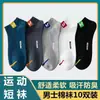 Calcetines Tobilleros para Hombre, Corte Bajo, Estilo Delgado de Verano, Venta al por Mayor desde el Mercado de Zhuji, Venta al por Mayor Directa de Fábrica, Calcetines de Algodón Deportivos para Primavera y Otoño