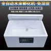 Incubadora de Huevos Cama de Agua Incubadora Pequeña de Huevos para Huevos de Codorniz Máquina Pequeña Caja de Incubación Automática para el Hogar Incubadora