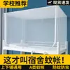 Mosquiteiro Retrátil Dormitório Estudantil Mosquiteiro Cama Inferior Universal Quarto de Solteiro Cama de Solteiro Superior e Inferior 0.9 Suporte Integrado