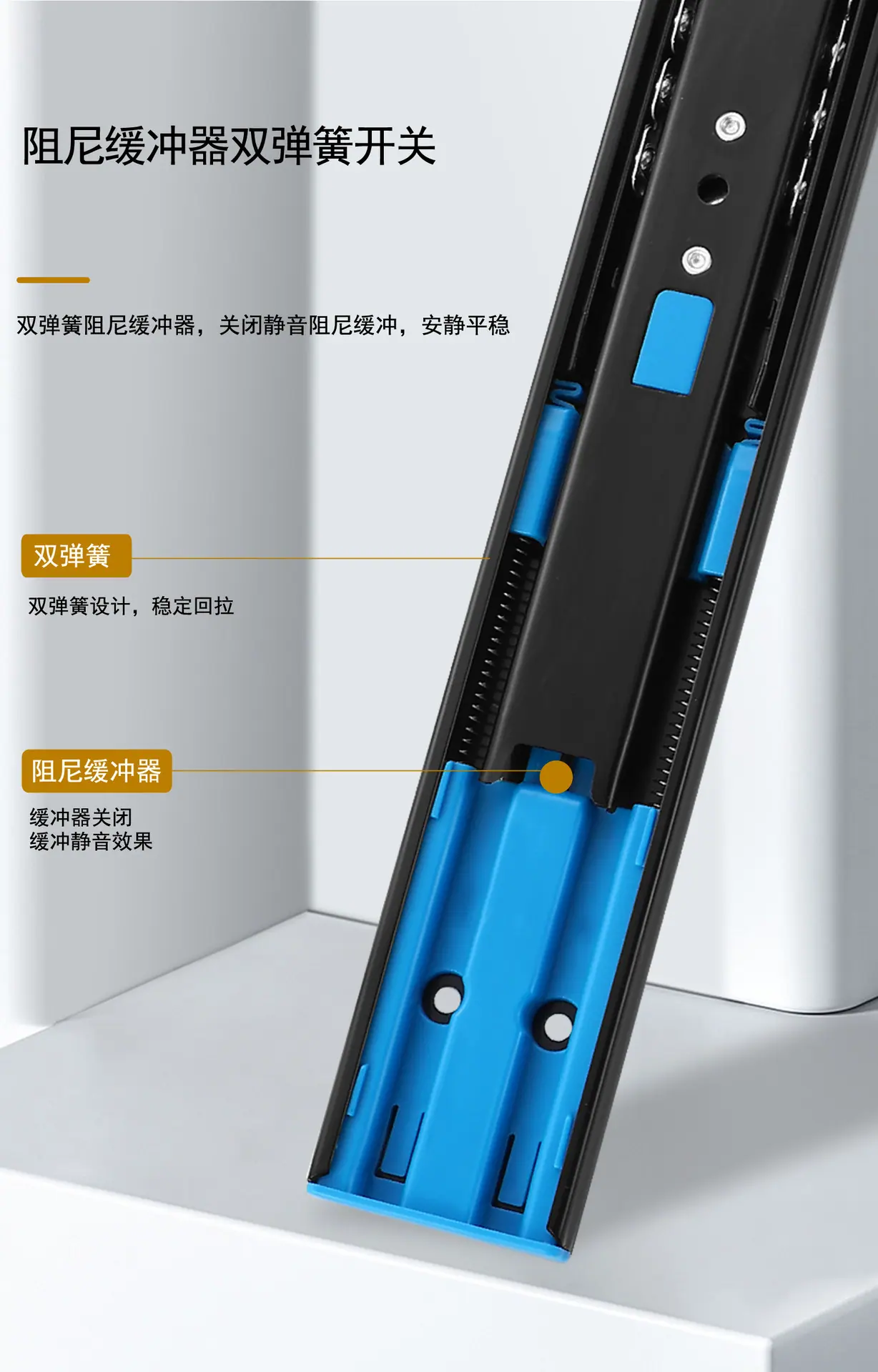 03缓冲滑轨_06.jpg