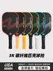 Conjunto de raquetes de pickleball em fibra de carbono T700, raquete de pickleball de alta qualidade com textura fosca mais vendida com cabo longo, direto do fabricante