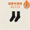 Calcetines de Invierno para Niños con Forro de Felpa Calcetines de Rizo Engrosados Calientes Calentados Calcetines para Dormir Niños y Niñas Calcetines de Felpa para Bebé Invierno
