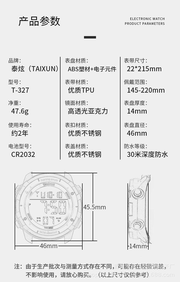 C-_Users_kk_Desktop_T-327_详情_0