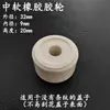 Máquina de tampar rodas de silicone roda de borracha, roda de borracha para máquina de tampar, máquina de girar tampas, acessórios para máquina de travar tampas, roda de borracha antiderrapante resistente ao desgaste
