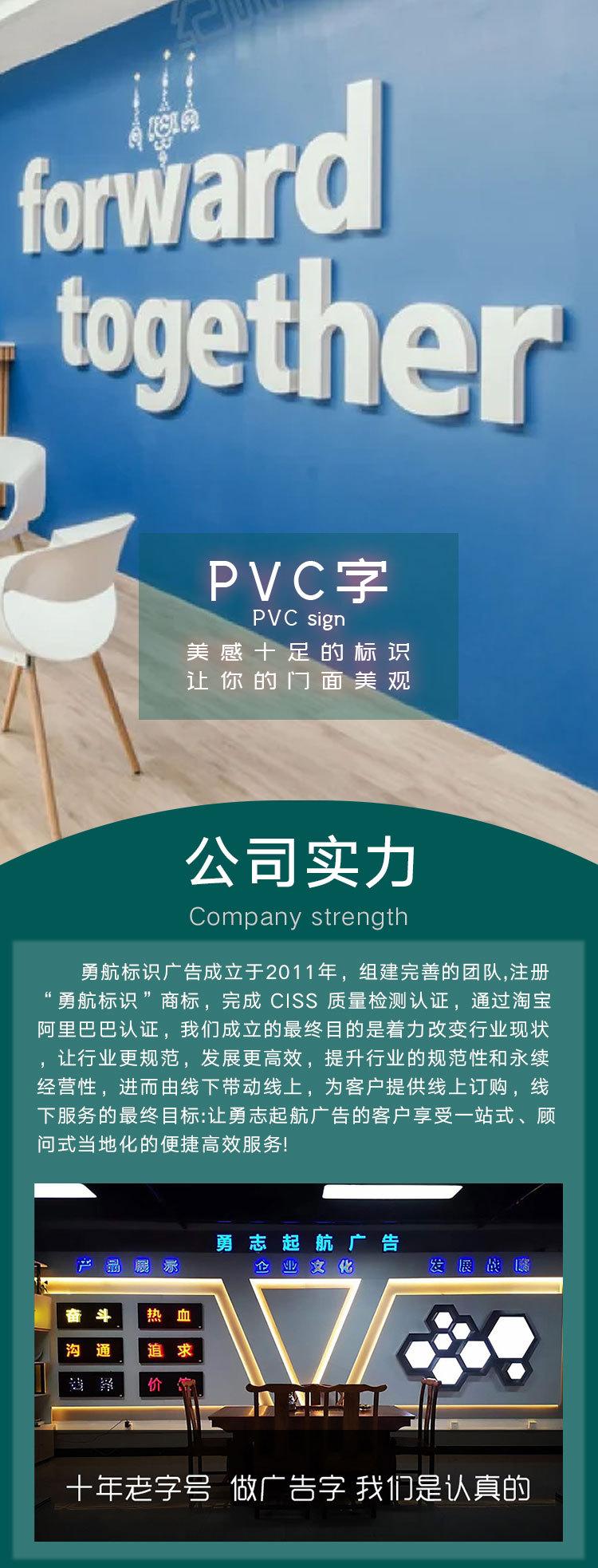 PVC字_01.jpg