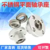 Assento de Liga de Alumínio com Rolamento de Aço Inoxidável Assento com Flange Redonda SBF6203 6204 6205 6206 Carcaça de Rolamento