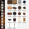 Pratos de Hot Pot Estilo Retrô, Bases para Panelas, Comida para Levar, Adereços de Fotografia, Decorações em Conjunto, Tecido de Fundo