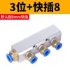Distribuidor de Fuente de Gas, Bloque de Distribución de Gas, Colector de Aluminio Multicanal, Colector de Gas de Alto Flujo, Conector de Tubería de Gas