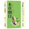 A Edição Ilustrada em Quadrinhos do Huangdi Neijing, a Versão Original e Autêntica em Quadrinhos Que Explica o Huangdi Neijing em Detalhe, a Edição Ilustrada Colorida do Livro de Preservação da Saúde das Quatro Estações