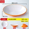 Vajilla de Melamina A5 Bicolor, Bol para Fideos, Bol Comercial para Fideos para Restaurantes de Fideos, Bol Grande para Sopa para Manitas de Cerdo y Hot Pot Picante