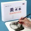 Livro de pintura atacado estudantes do ensino fundamental e médio papel para esboço proteção ocular 16k arte em branco bebê colorir 32K papel de pintura grosso