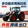 Tractor agrícola grande de tracción en las cuatro ruedas, alta potencia, equipo multifuncional para labranza, tractor agrícola multifuncional