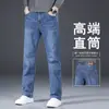 Jeans para hombre de alta gama Hong Kong, lavado azul, corte recto holgado, pantalones largos otoño 2026, pantalones elásticos para hombres de mediana edad