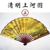 Leque Tradicional 10 polegadas Liso para Homem, Leque Dobrável Estilo Antigo, Leque Estilo Chinês, Leque com Pintura de Paisagem, Leque para Dança