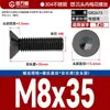 Tornillos Antirrobo de Acero Inoxidable 304 Cabeza Avellanada Cabeza Plana Flor de Ciruelo Alta Resistencia Máquina M2M3M4M5-M8
