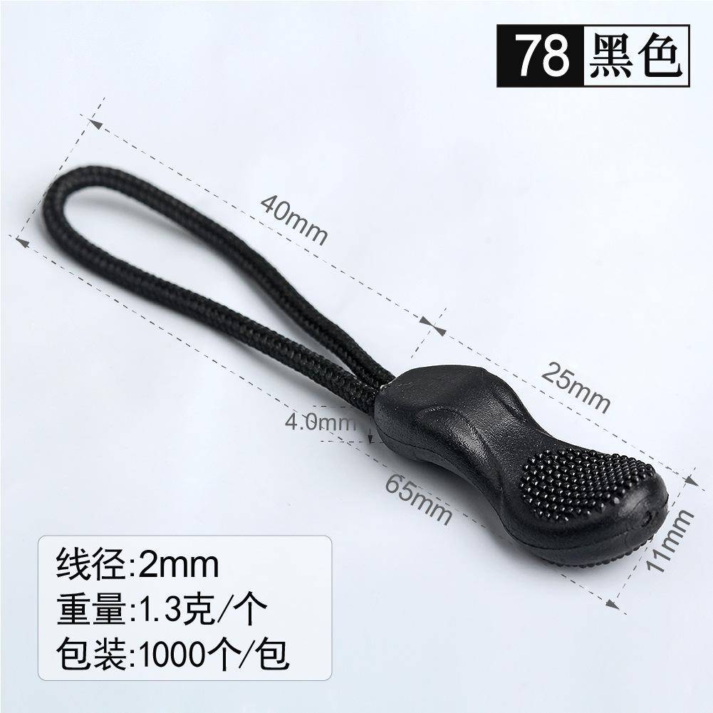 78黑色
