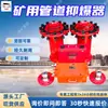 Supresor de Explosiones para Tuberías Mineras Zybg-12Yc Cobertura Integral Supresor de Explosiones para Tuberías Mineras Diseño con Múltiples Redundancias