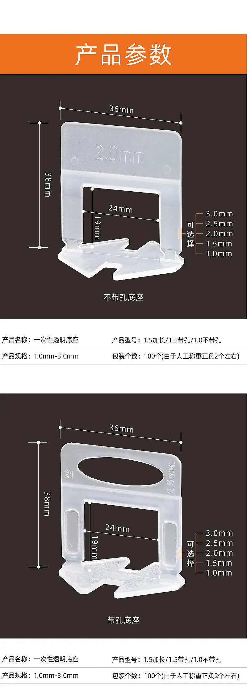 插片型找平器