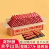 Puesto de Salchichas de Almidón Fu Yu en la Carretera de Ruiyuan Open Big Root Tianwang Rojo Dorado Crujiente Horneado Comercial Caja Completa de 100g
