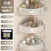 Estante de almacenamiento para baño, no requiere taladro, para baño, inodoro, lavabo y lavamanos, organizador triangular de pared para ducha y área de baño