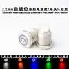 Interruptor de Botón Pulsador Metálico 8/12/16/19/22mm Punta Redonda Auto-Retorno Inicio Suministro de Energía Botón de Auto-Bloqueo