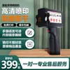 Impresora de inyección de tinta en línea manual Chuangpu Intelligent T1, Máquina digital de codificación manual portátil pequeña para imprimir fechas de producción con caracteres grandes