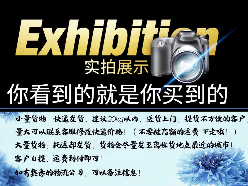 实物拍摄