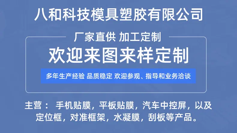 八和-水凝膜详情页_01.jpg