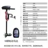 Motor Fuera de Borda Motor Colgante Propulsor Submarino Barco Pequeño de Plástico Motor Eléctrico Hélice Bote Inflable Bote Auxiliar Timón Eléctrico