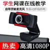 Cámara USB 1080p HD Webcam Cámara de Red en Vivo Cámara para Computadora