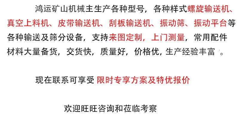 1688详情页首图 - 鸿运矿山