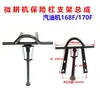 Piezas para Motocultivador 170F173F178F186F192F Modelo Nuevo Ensamblaje de Parachoques
