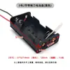 Caja de 2 Baterías AA DIY con Cable, Interruptor y Tapa Caja de Alimentación en Serie 3V 6V 12V Accesorios para Juguetes