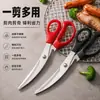 Tijeras de codo de acero inoxidable para cocina, tijeras de barbacoa estilo coreano, tijeras de hueso de pollo de alta resistencia para uso doméstico, adecuadas para vendedores ambulantes, comida preparada y asar a la parrilla