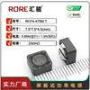 Ventas Directas del Fabricante Huimei Inductor de Chip Blindado Bobinado de Potencia Rh74 7*7 10 22 47 68 100Uh