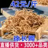 Xu Changqing, Bambú Xianyao, Loto, Bambú Liao, Raíces Puras Lavadas Sin Impurezas, Venta al por Mayor y Entrega